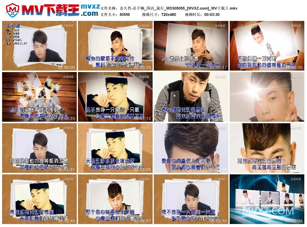 金久哲-杀手锏_国语_流行_MD305055